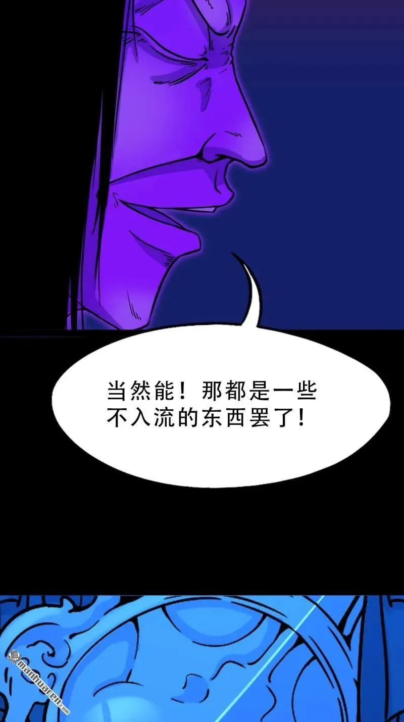 第308回 风神 第41页
