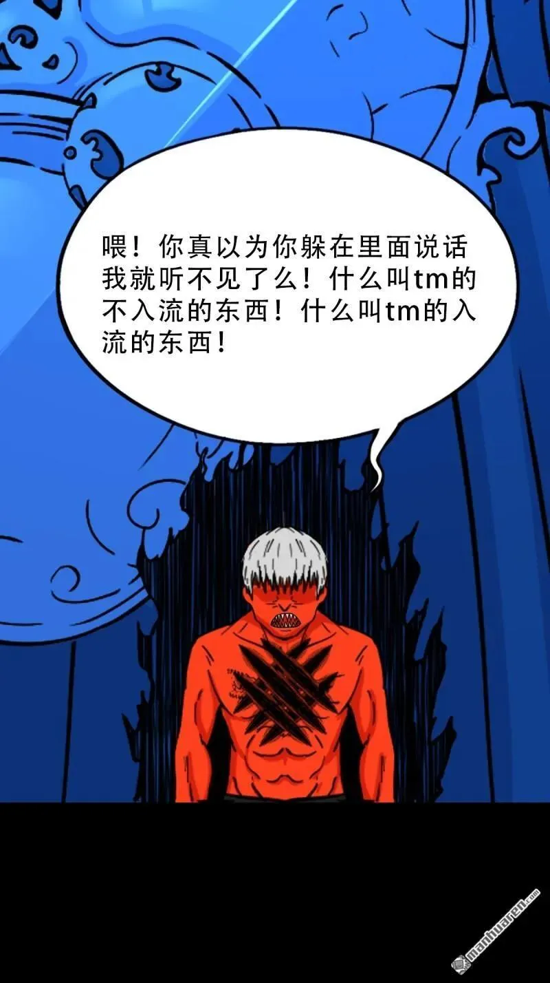 第308回 风神 第42页