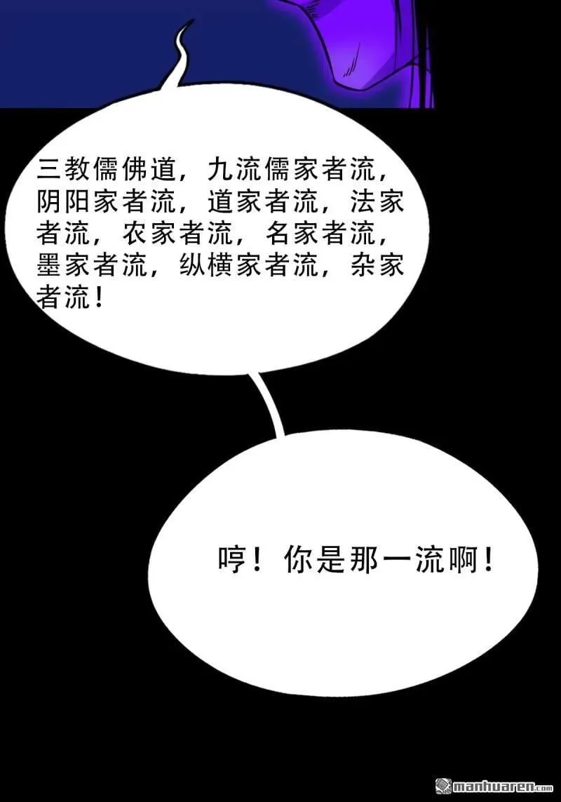 第308回 风神 第44页