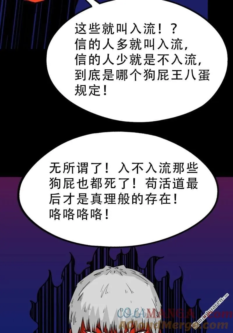 第308回 风神 第46页