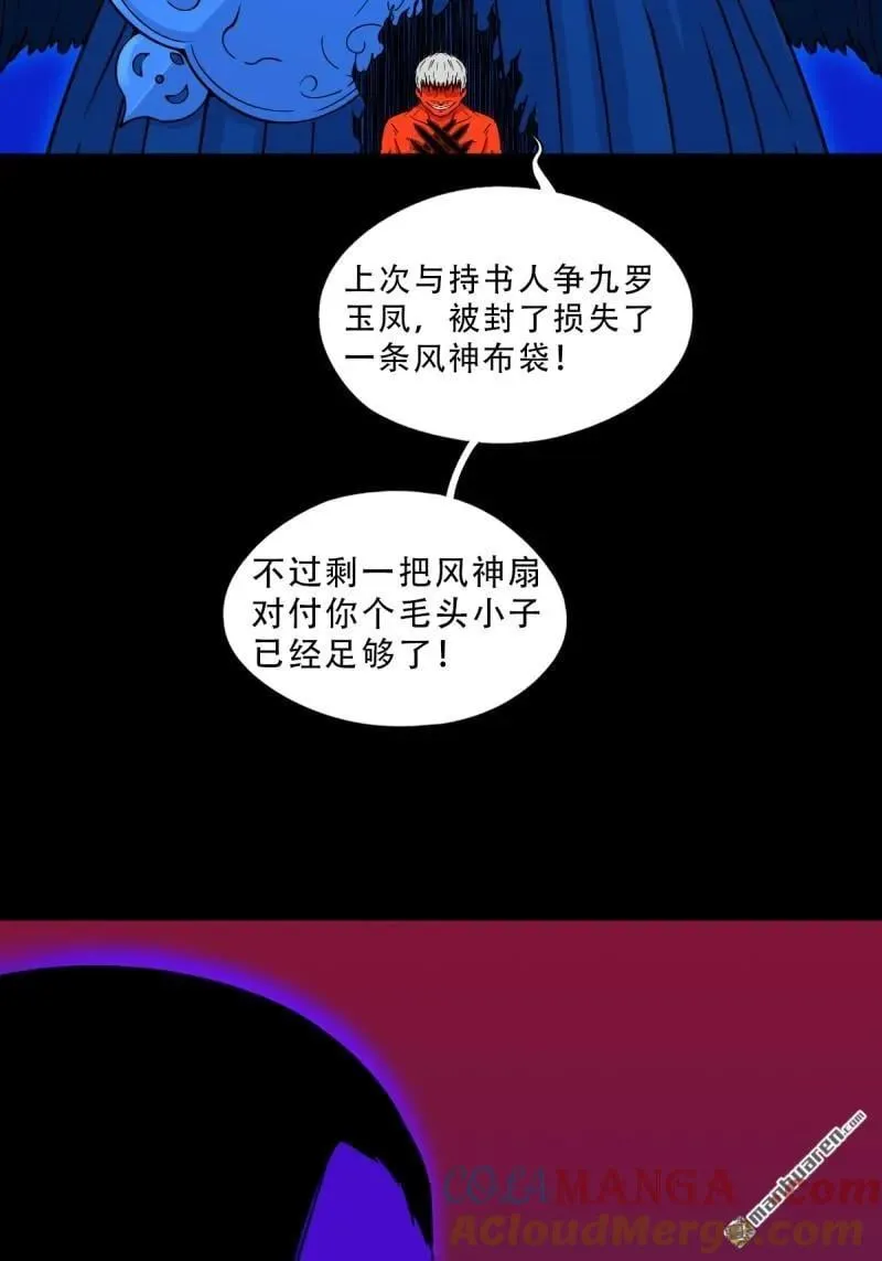 第308回 风神 第49页