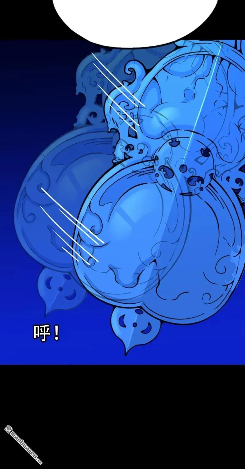 第309回 妇人启门 第2页