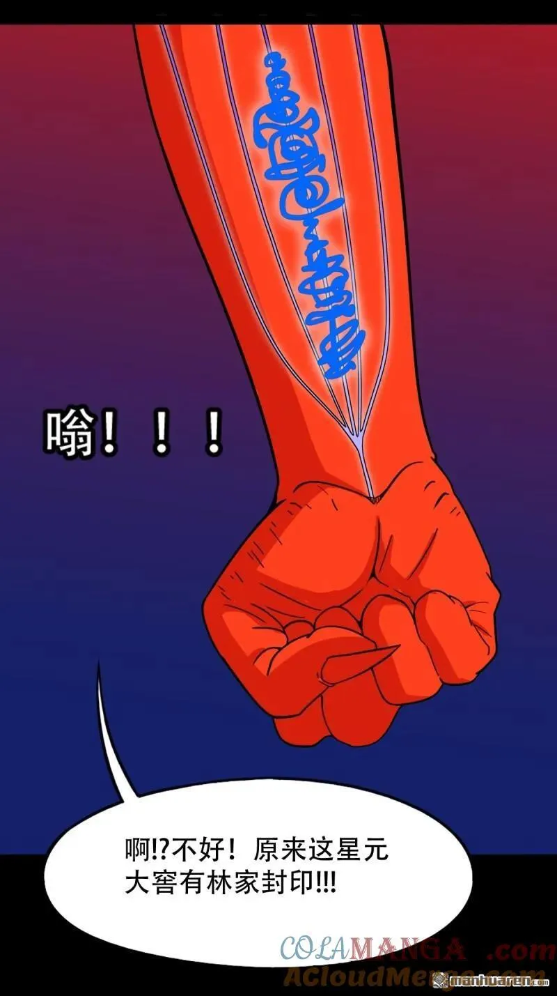 第309回 妇人启门 第4页