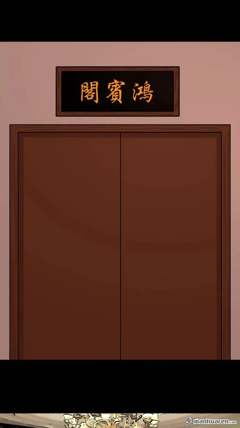 第309回 妇人启门 第5页