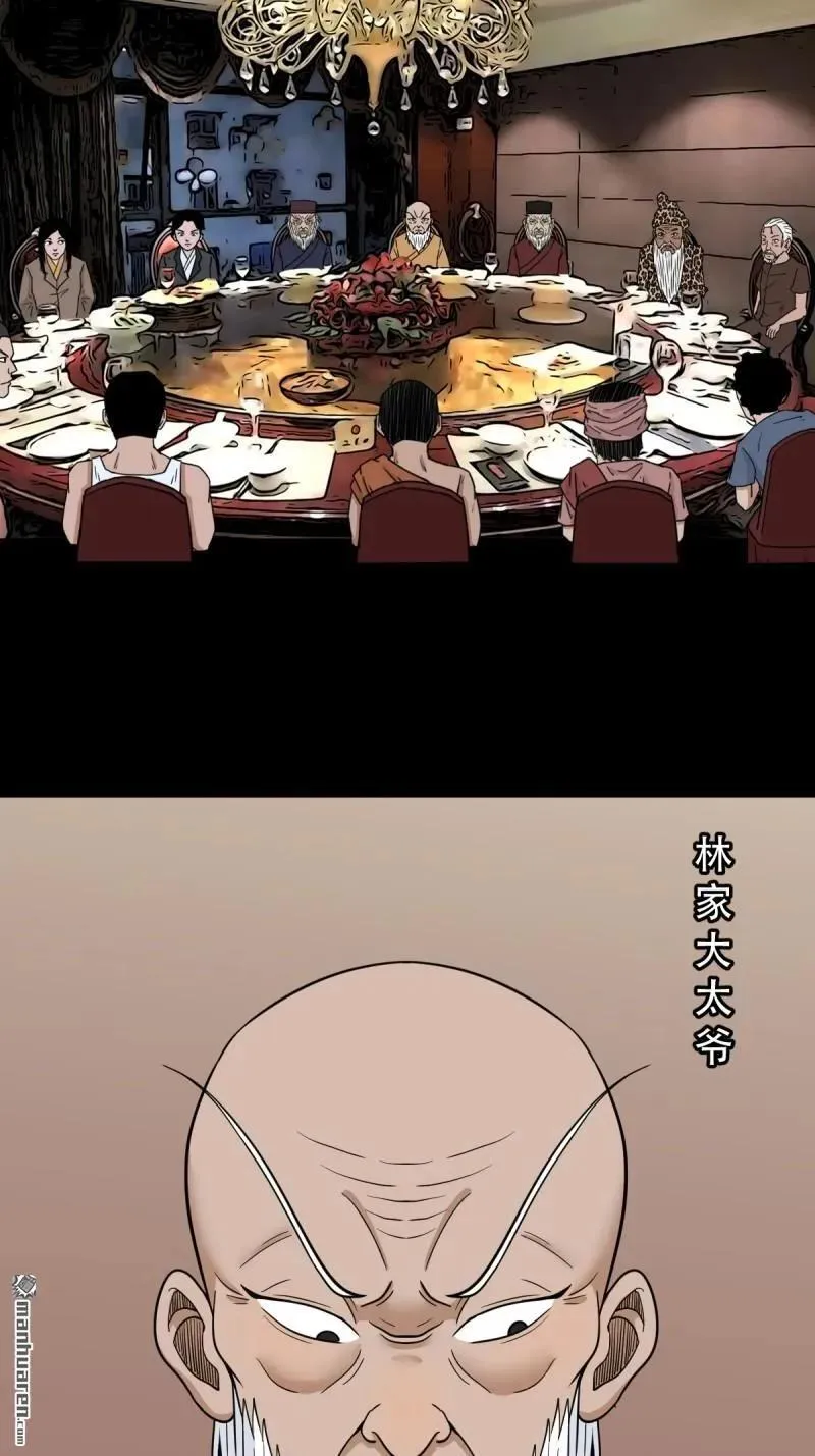 第309回 妇人启门 第6页