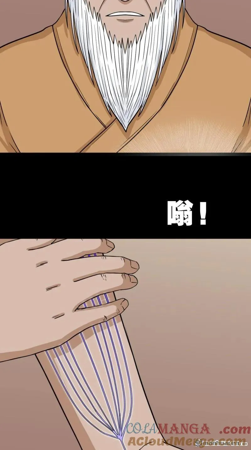 第309回 妇人启门 第7页