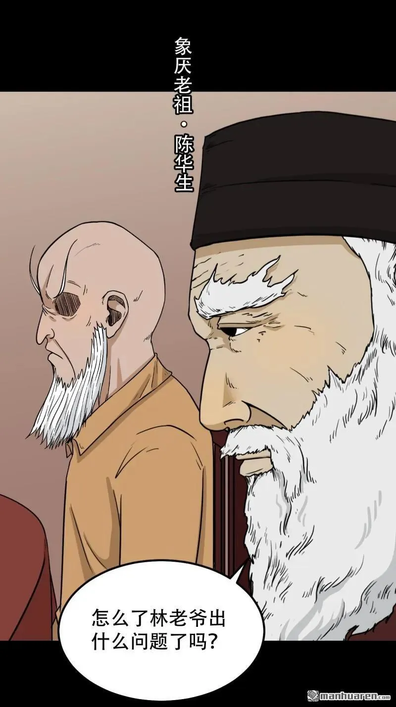 第309回 妇人启门 第9页