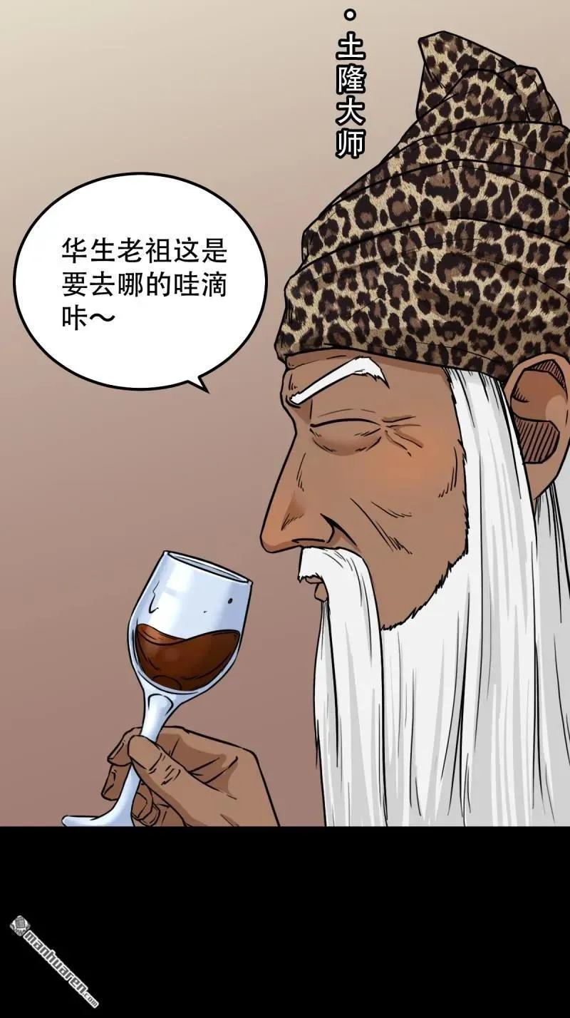 第309回 妇人启门 第15页