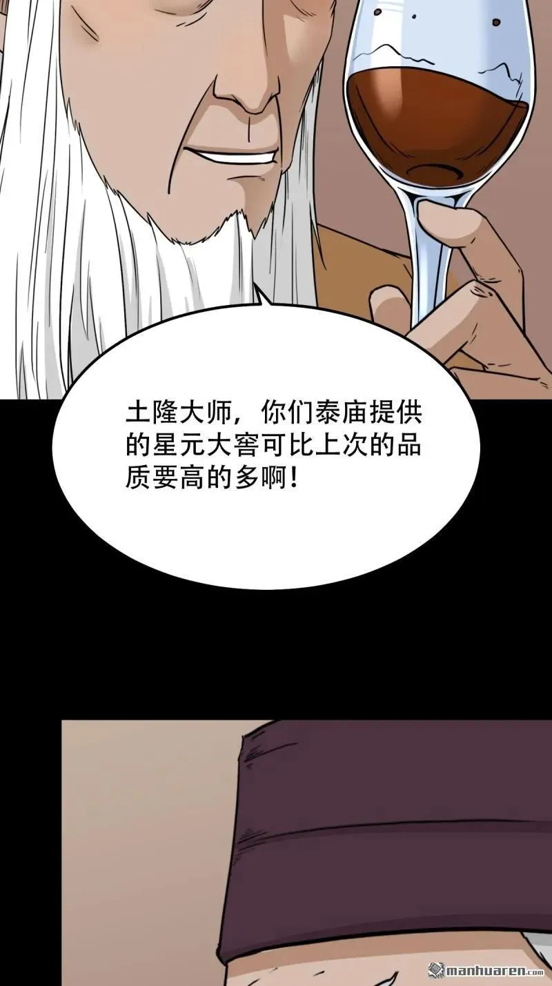 第309回 妇人启门 第17页