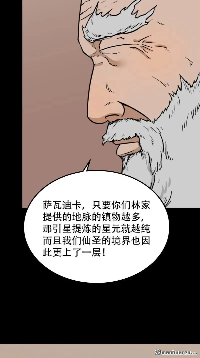 第309回 妇人启门 第18页