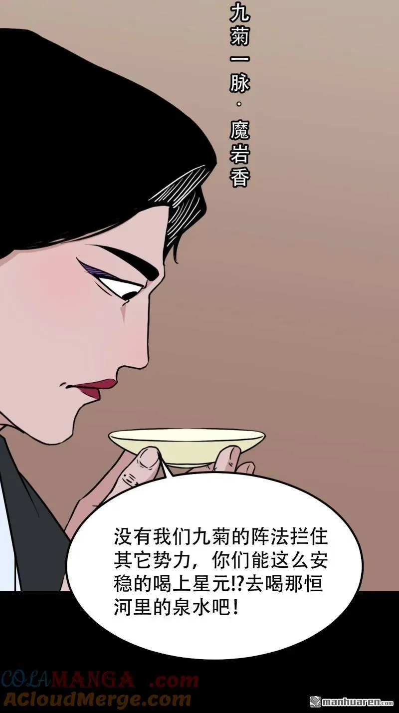 第309回 妇人启门 第19页