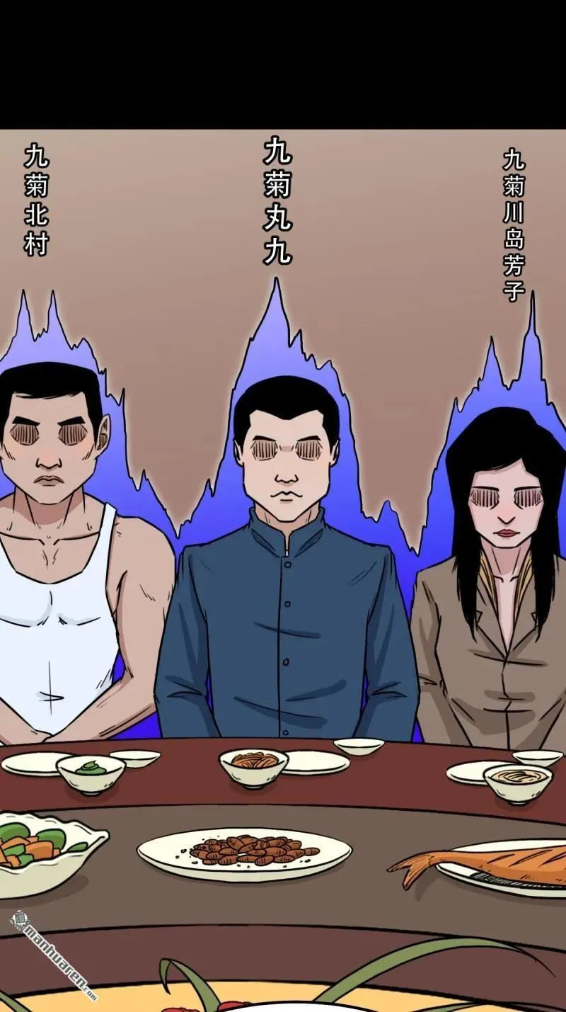 第309回 妇人启门 第21页