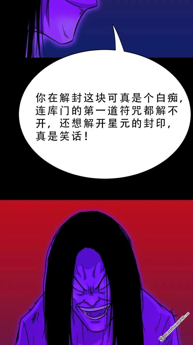 第309回 妇人启门 第33页