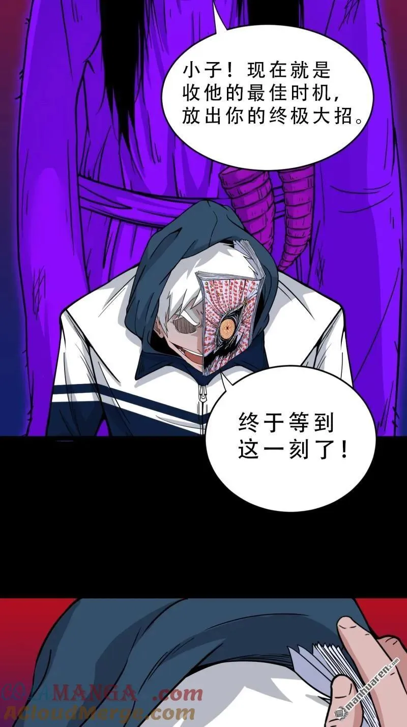 第309回 妇人启门 第34页