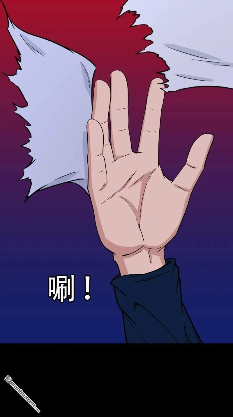 第309回 妇人启门 第36页