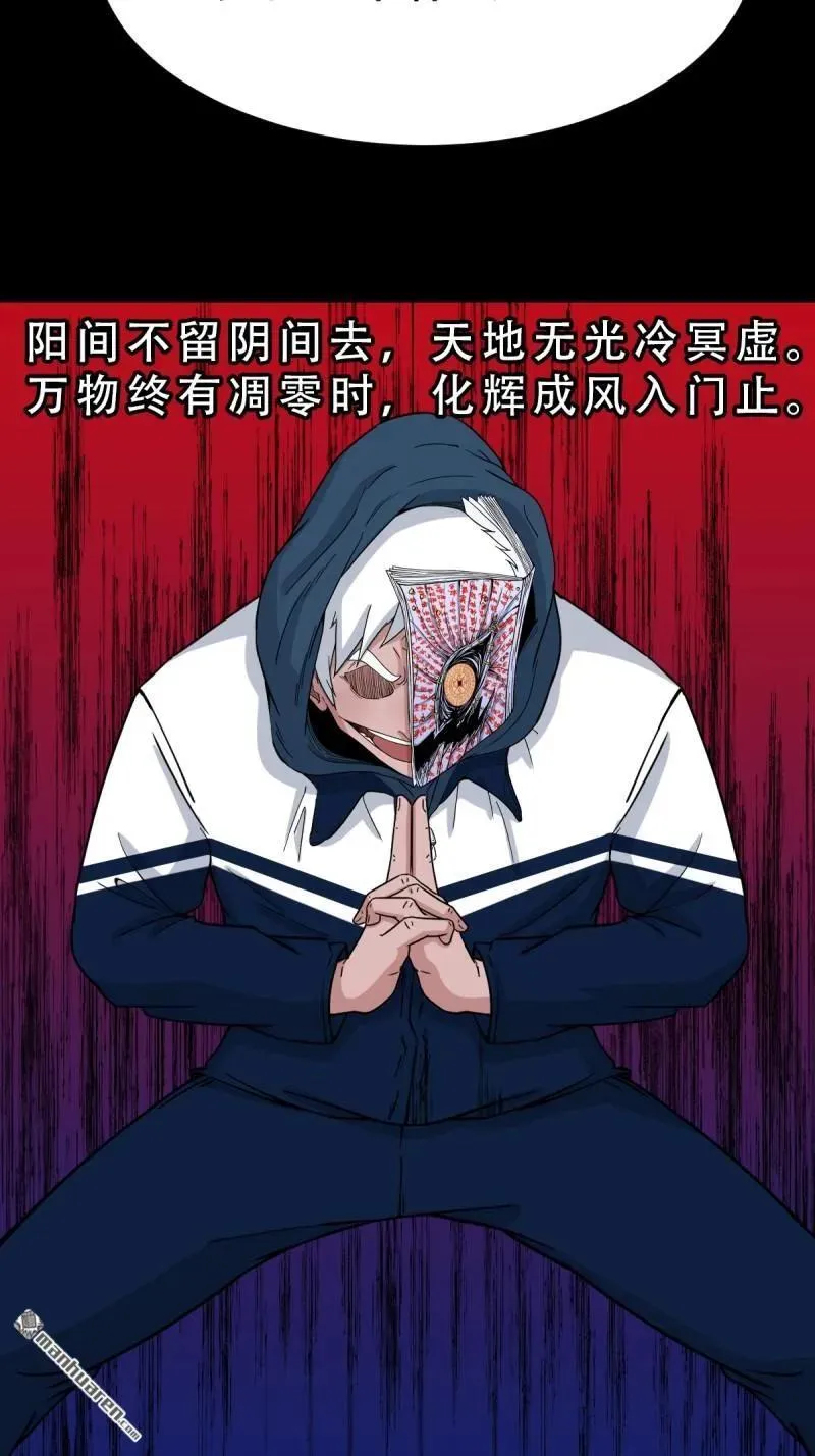 第309回 妇人启门 第38页