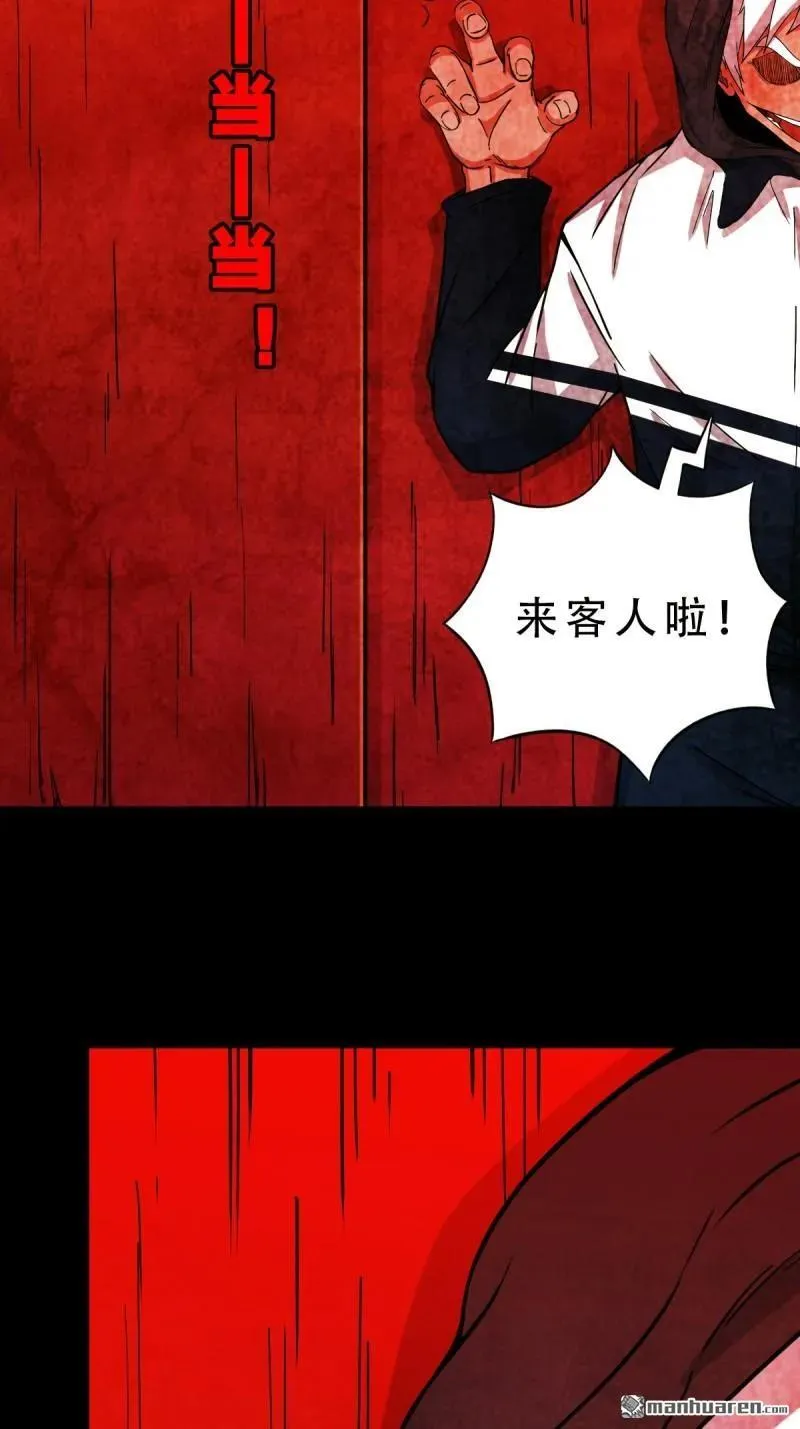 第309回 妇人启门 第42页