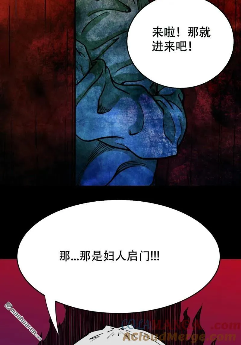 第309回 妇人启门 第46页