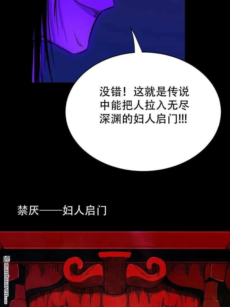 第310回 妇人启门·下 第2页