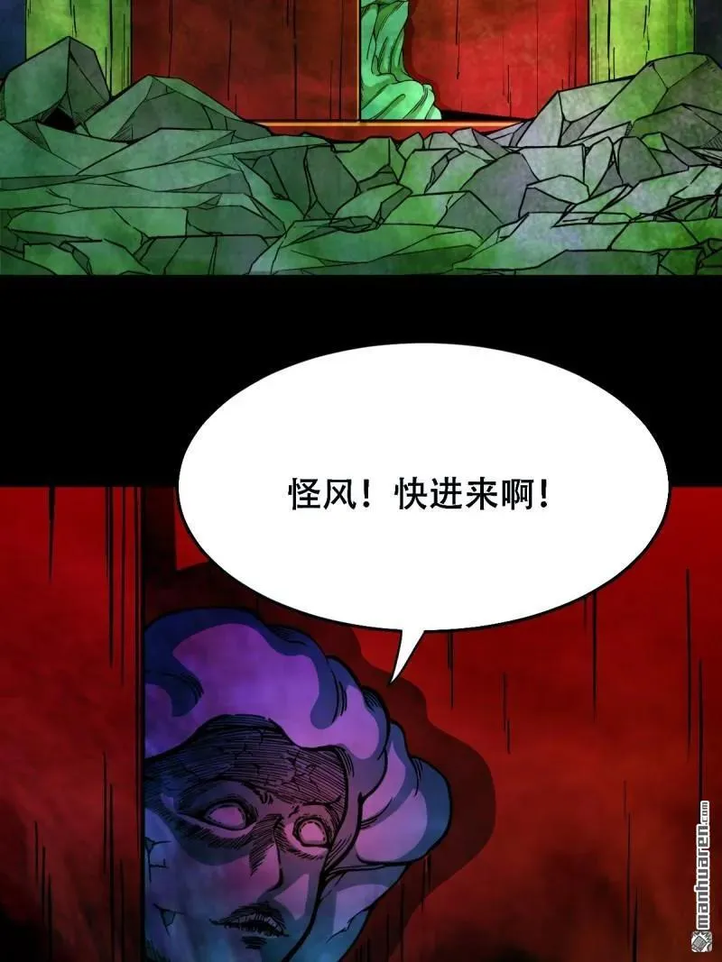 第310回 妇人启门·下 第4页