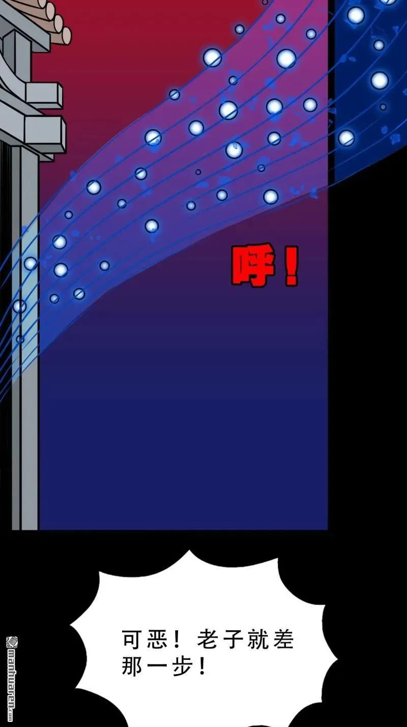 第310回 妇人启门·下 第8页