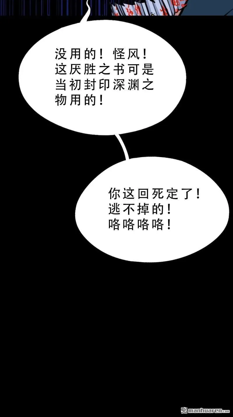 第310回 妇人启门·下 第12页