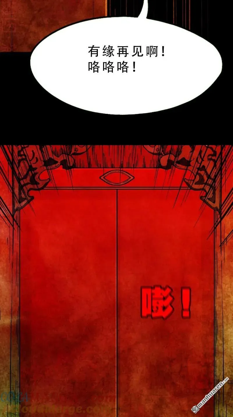 第310回 妇人启门·下 第17页
