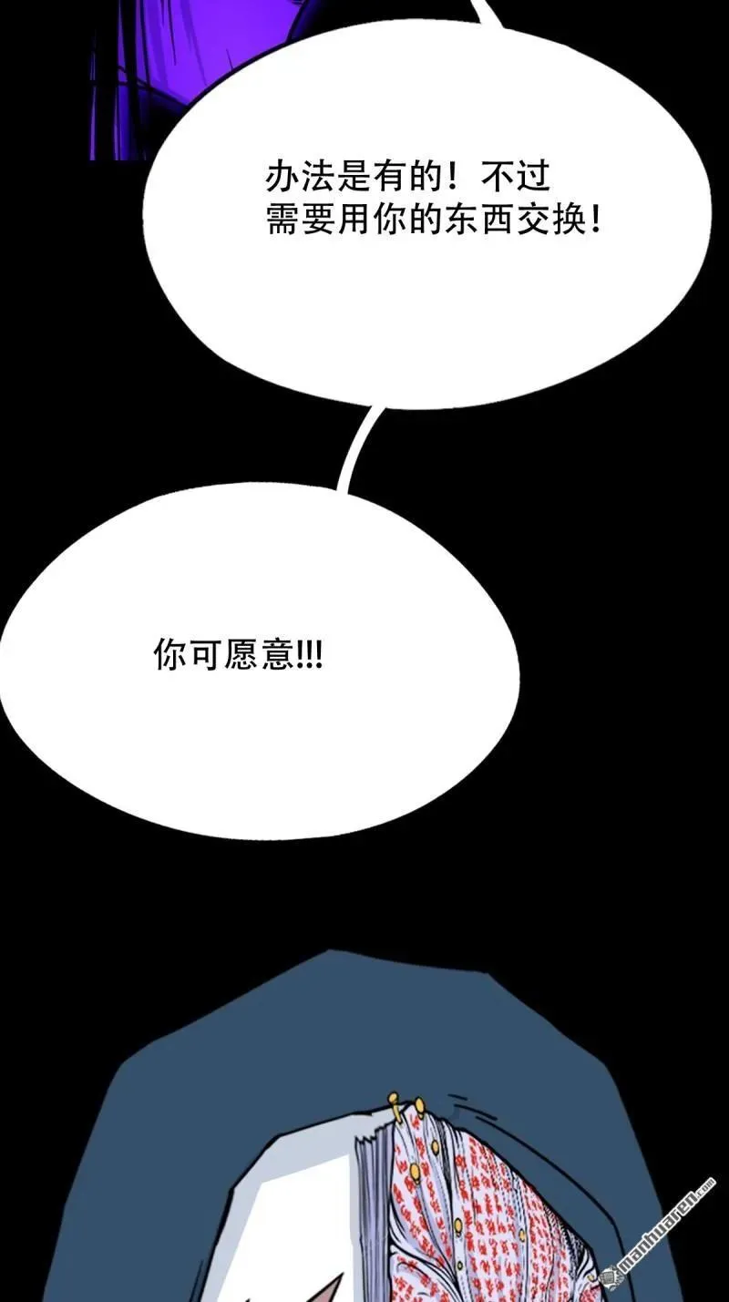 第310回 妇人启门·下 第24页
