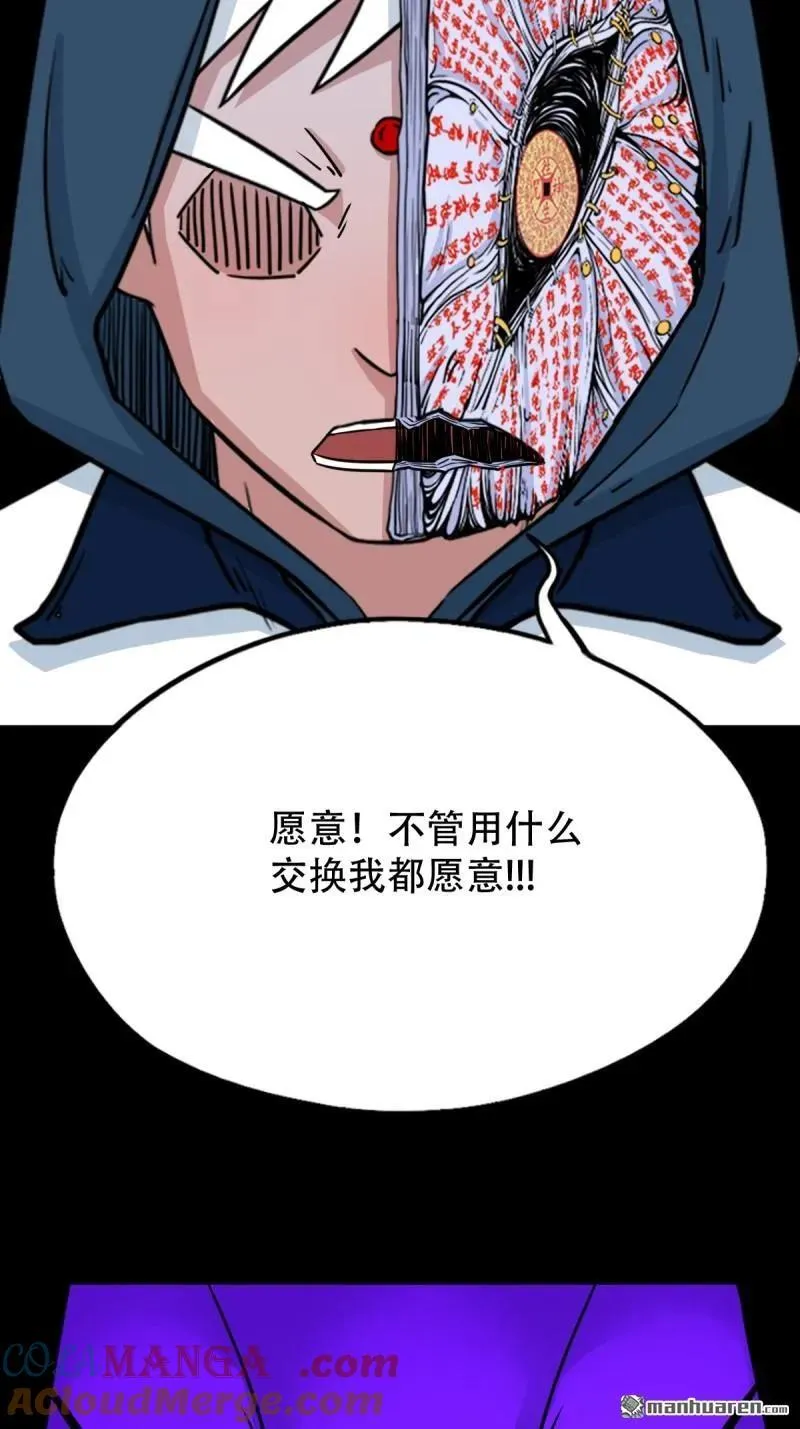 第310回 妇人启门·下 第25页