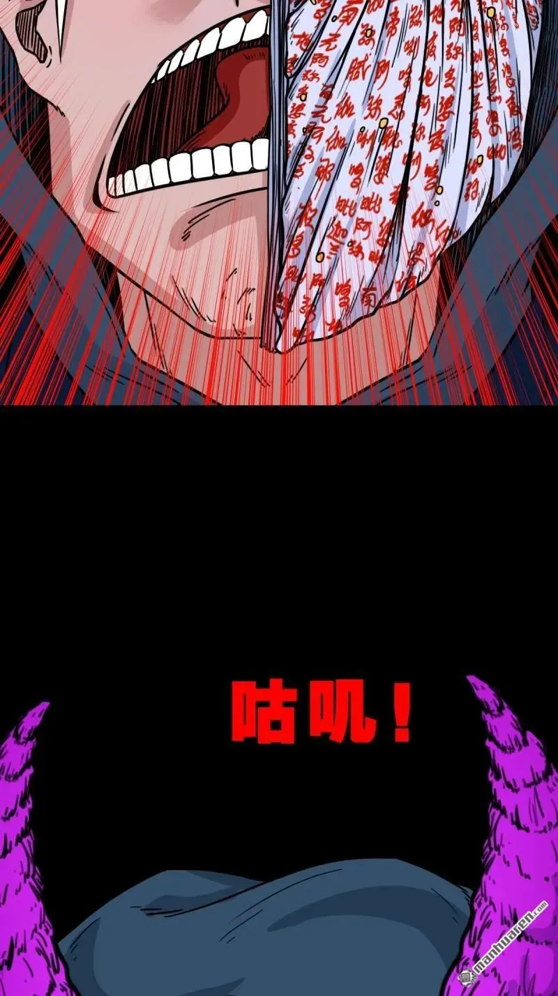 第310回 妇人启门·下 第32页