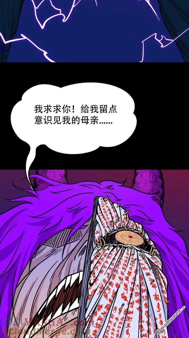 第310回 妇人启门·下 第35页