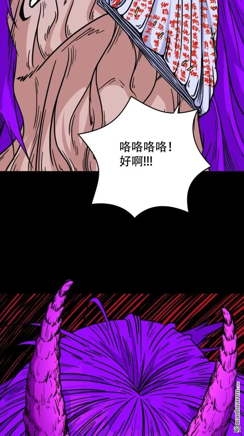 第310回 妇人启门·下 第36页