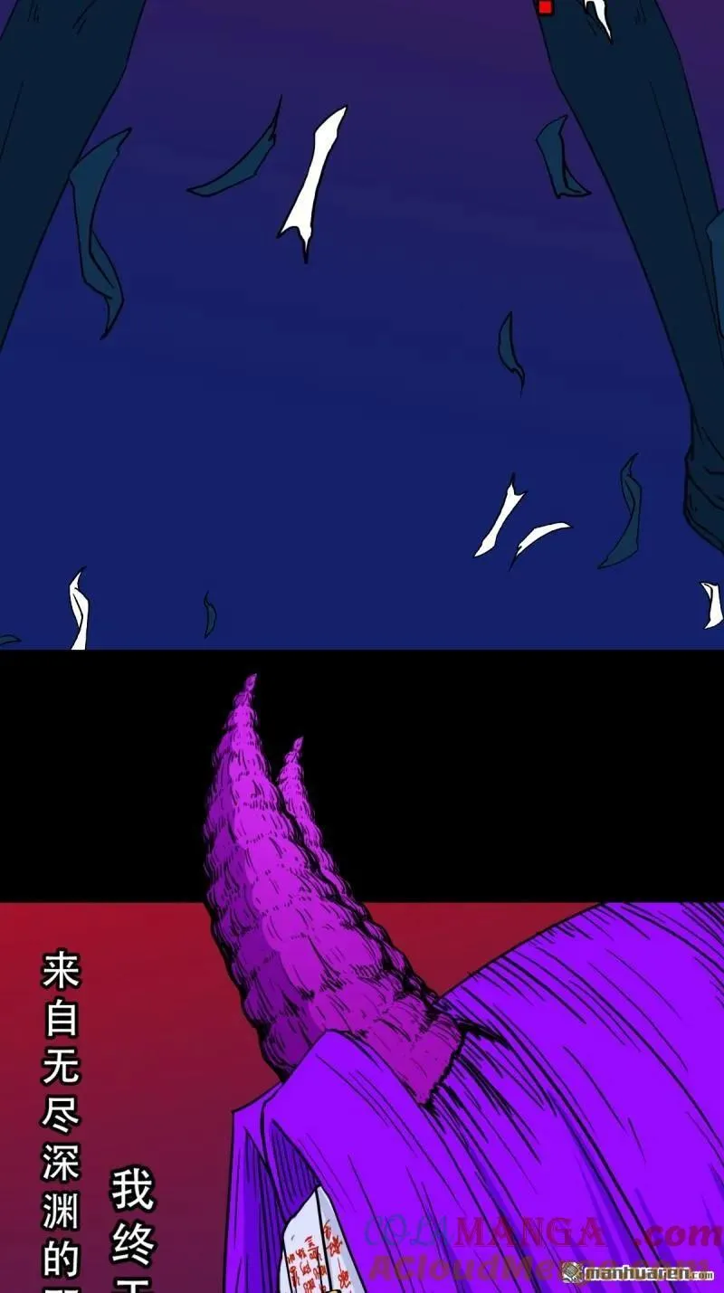 第310回 妇人启门·下 第39页