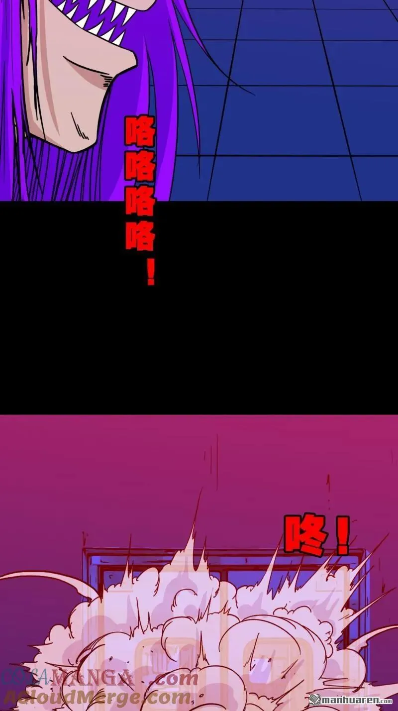 第310回 妇人启门·下 第43页