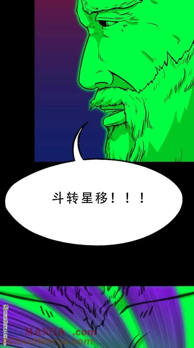 第311回 陈华生 第13页