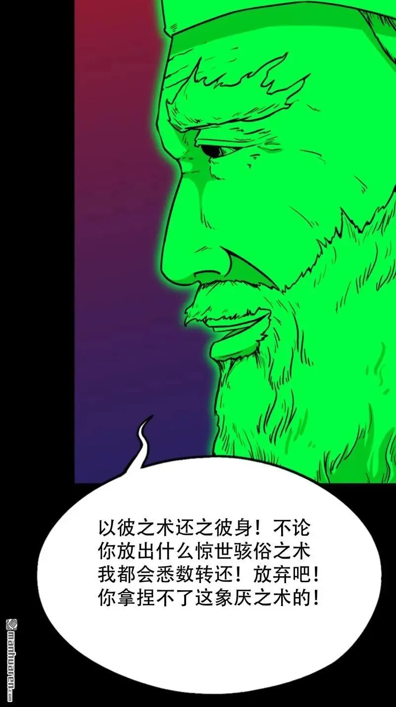 第311回 陈华生 第21页