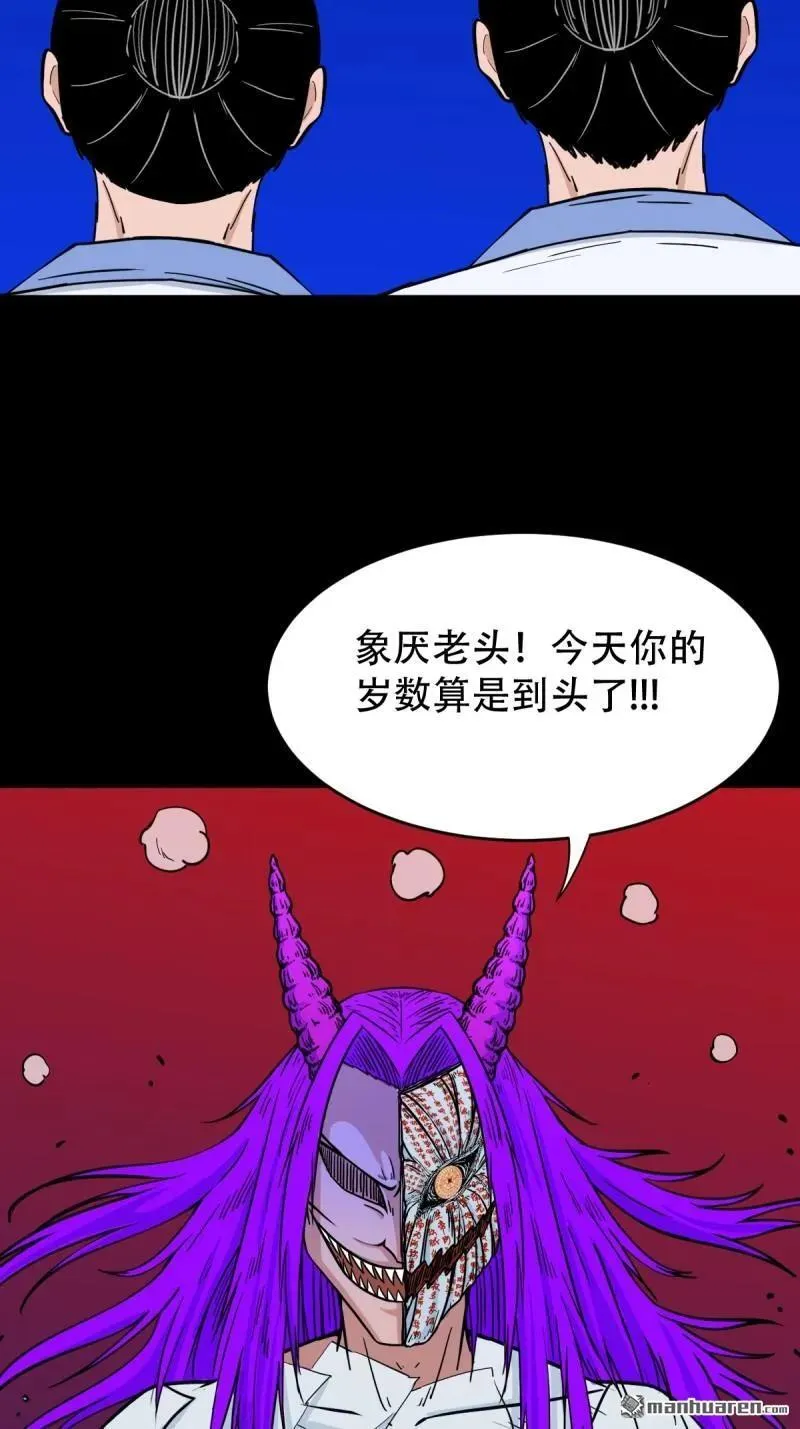 第311回 陈华生 第33页