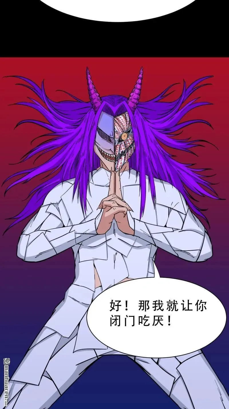 第311回 陈华生 第36页