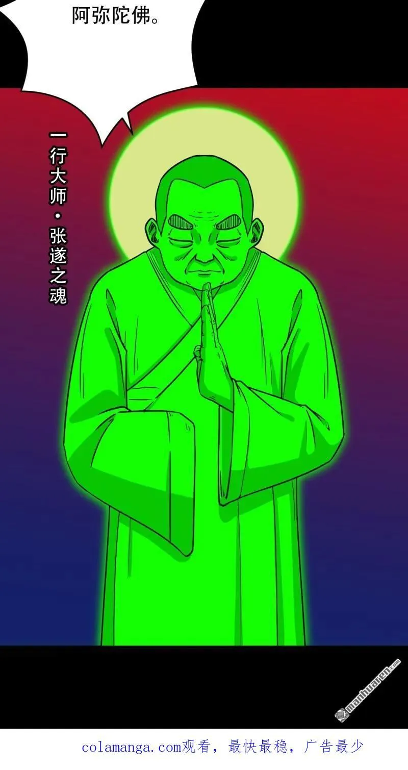 第311回 陈华生 第48页
