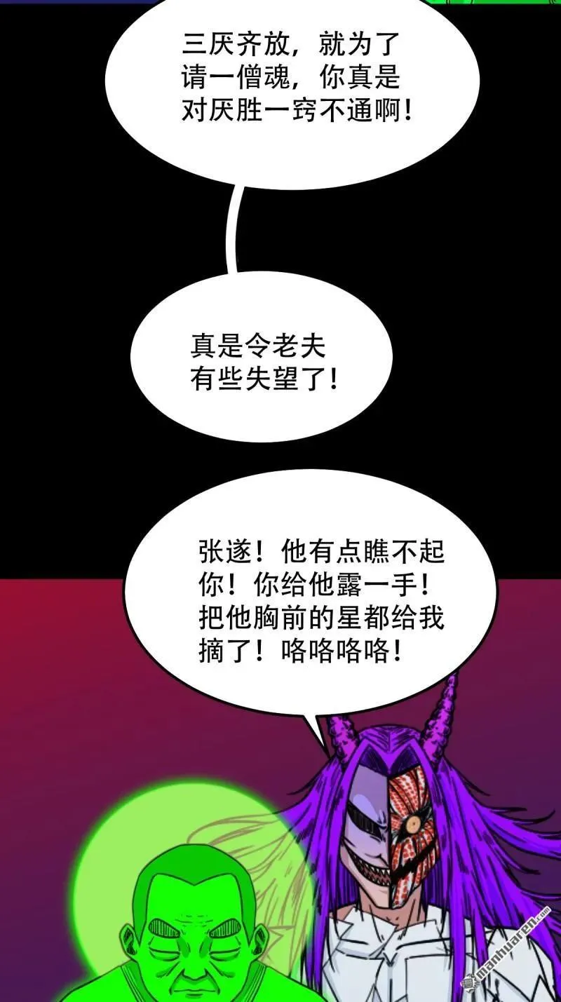 第312回 大威德金刚 第2页
