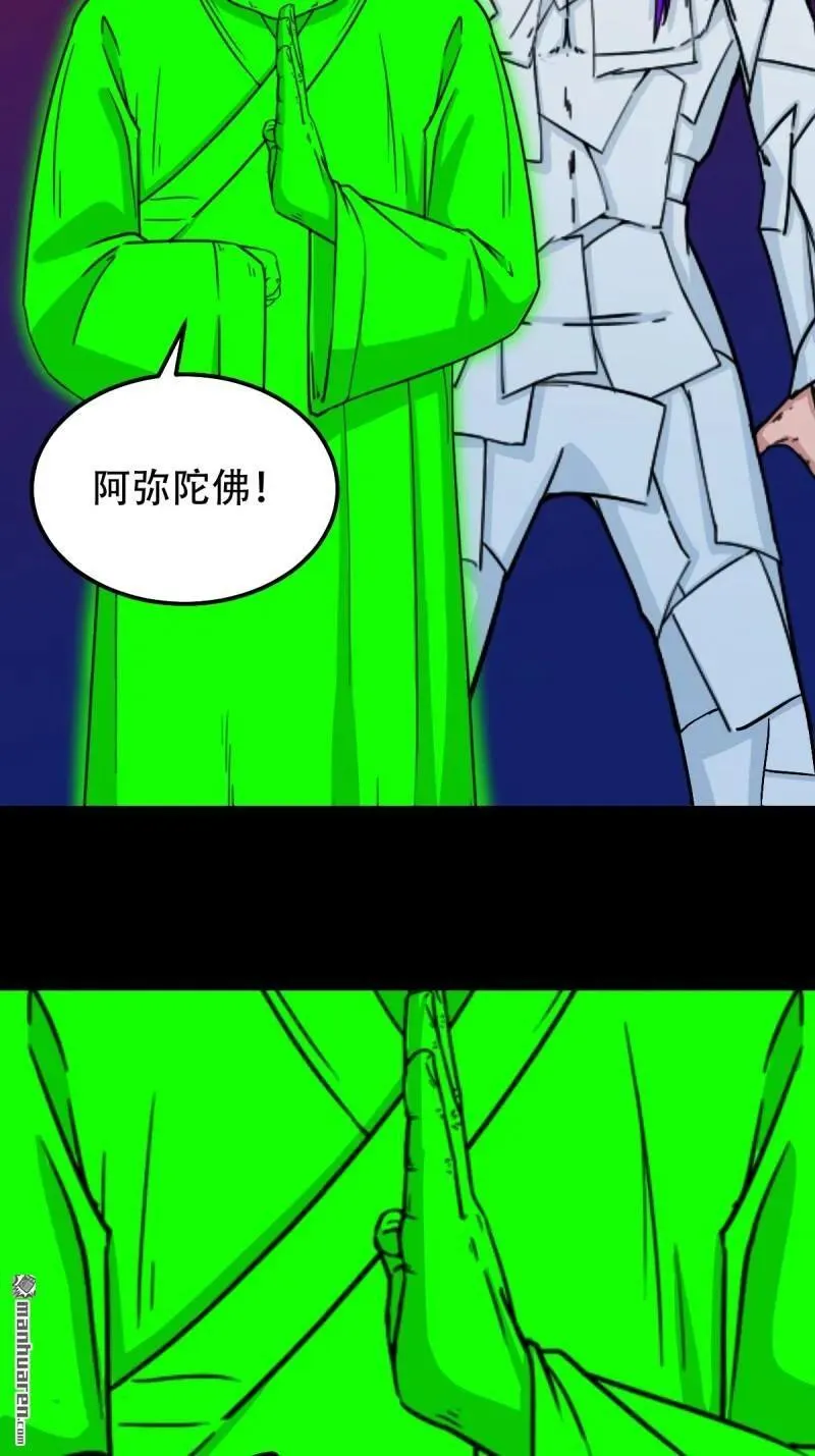 第312回 大威德金刚 第3页
