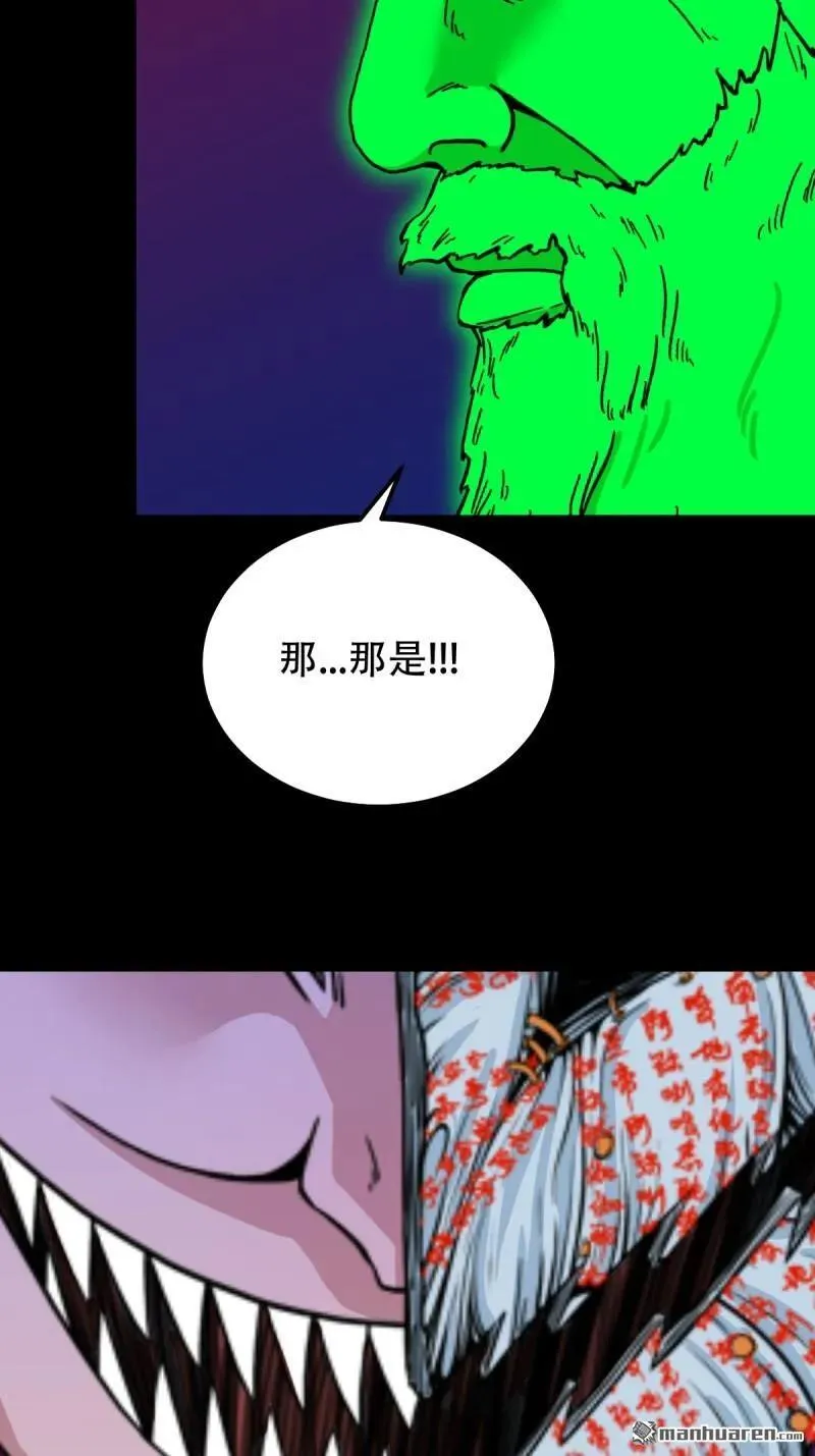 第312回 大威德金刚 第5页