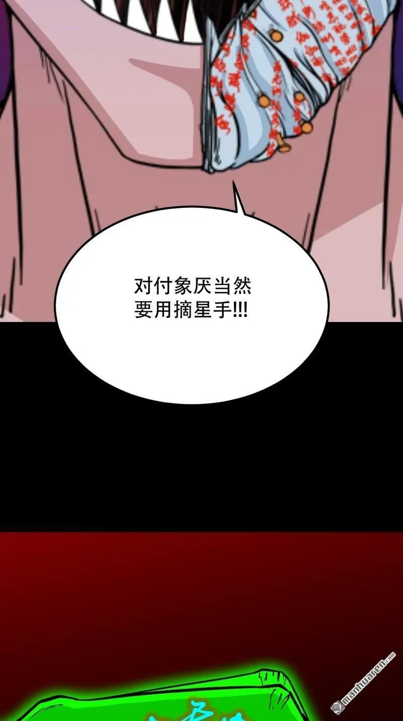第312回 大威德金刚 第6页