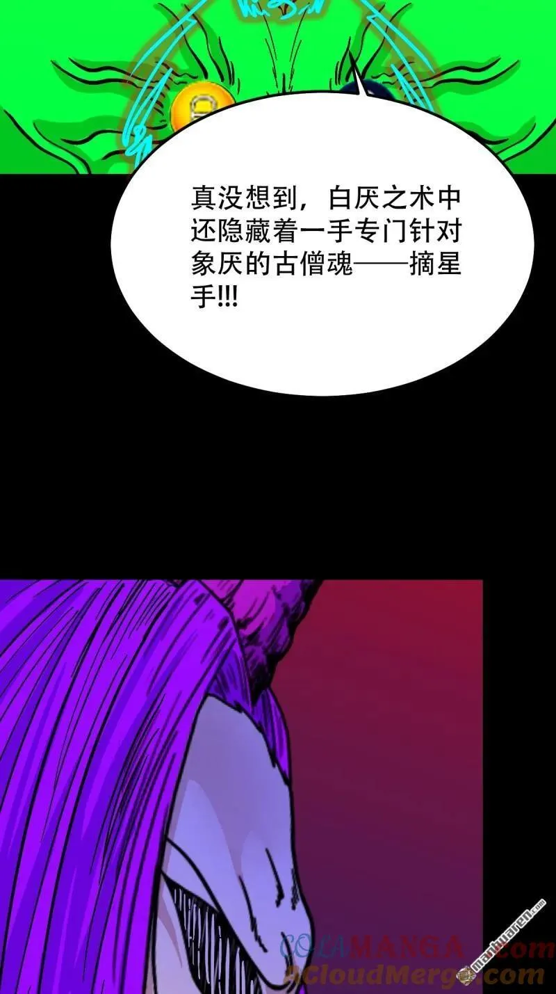 第312回 大威德金刚 第13页