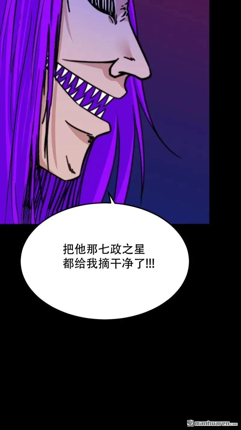 第312回 大威德金刚 第14页