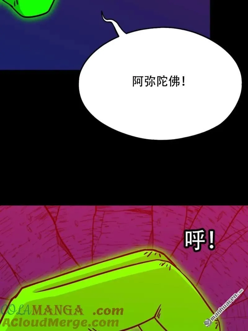 第312回 大威德金刚 第16页