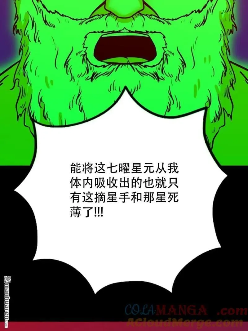 第312回 大威德金刚 第22页