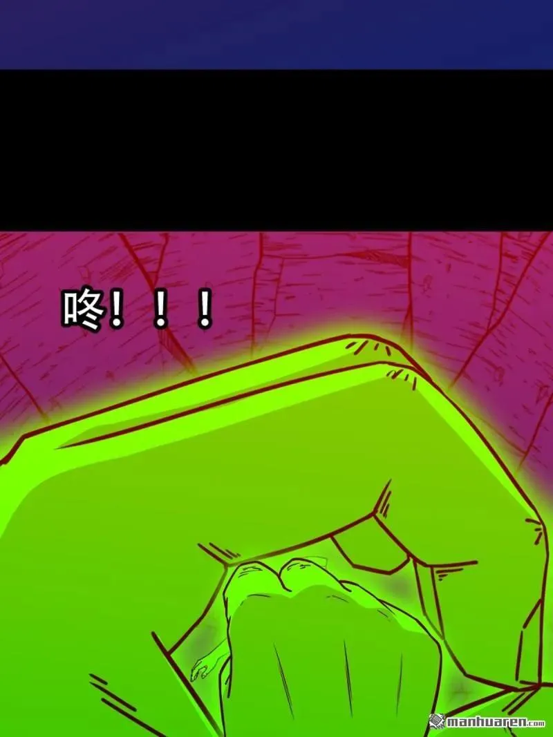 第312回 大威德金刚 第24页