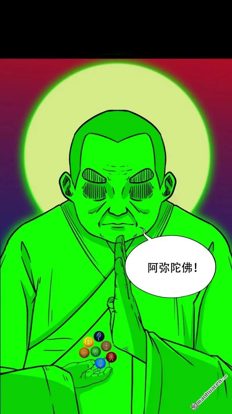 第312回 大威德金刚 第26页