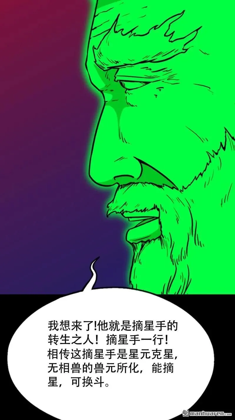 第312回 大威德金刚 第29页